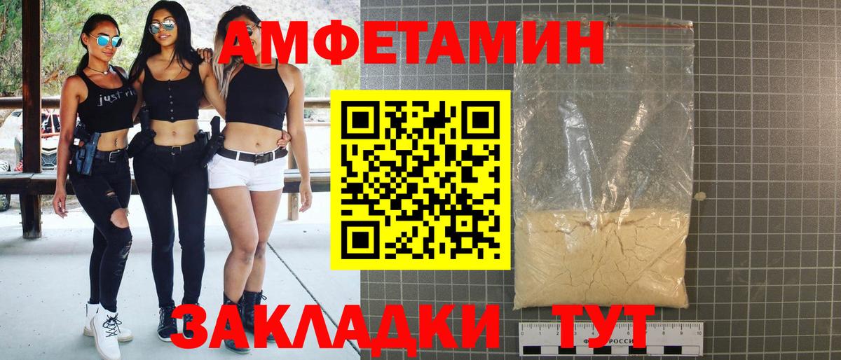 Аша  АМФЕТАМИН  Вход с VPN  Амфетамин  Амфетамин Premium 