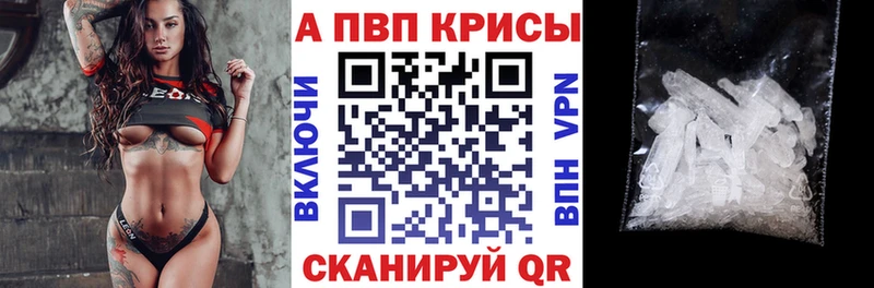 APVP Crystall сколько стоит Аша
