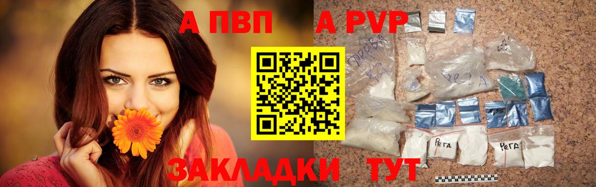 Alpha-PVP  Вход с VPN  Альфа ПВП СК  Alfa_PVP СК  Аша  A-PVP СК 
