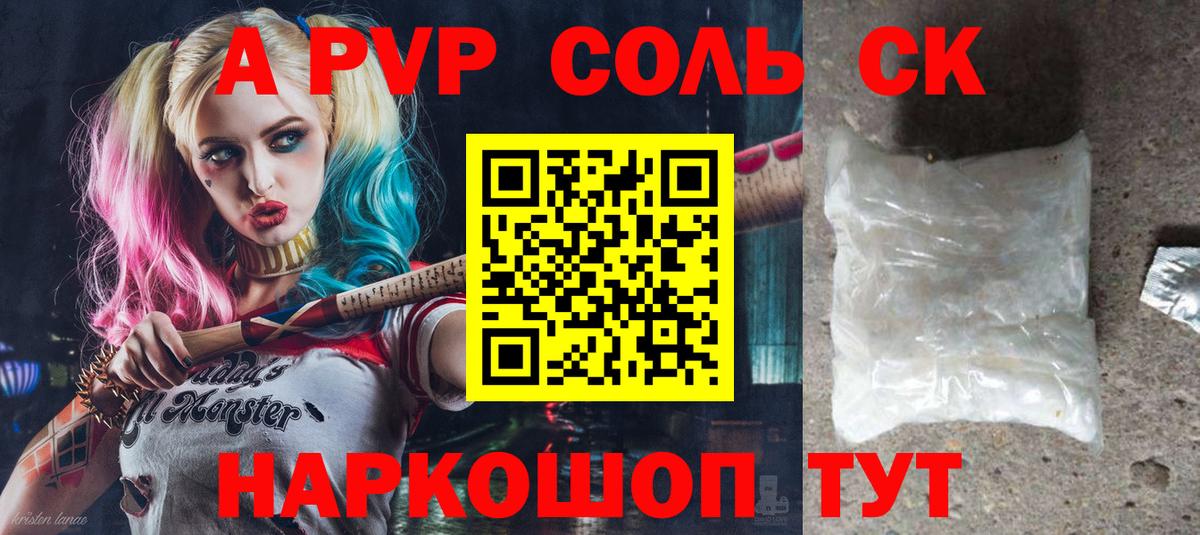 A PVP мука Аша