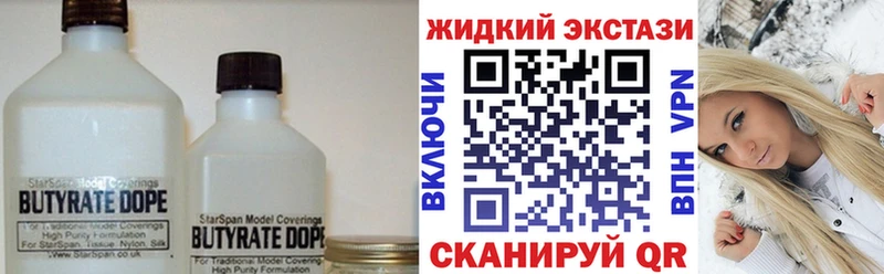 Бутират BDO  KRAKEN ССЫЛКА  Аша 
