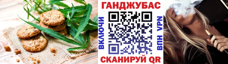 Печенье с ТГК конопля  Аша 