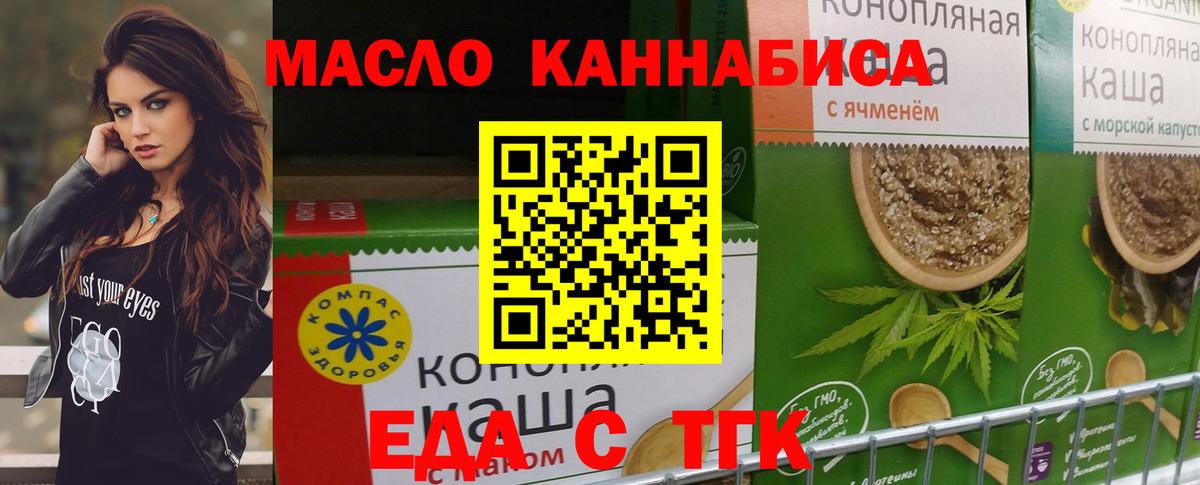 Печенье с ТГК конопля Аша