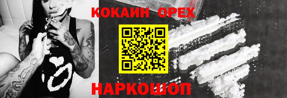 Cocaine 99%  Вход с VPN  Кокаин  Аша 