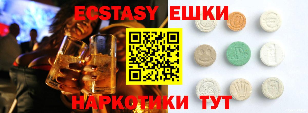 Экстази  Ecstasy диски  Вход с VPN  Аша  Ecstasy XTC 