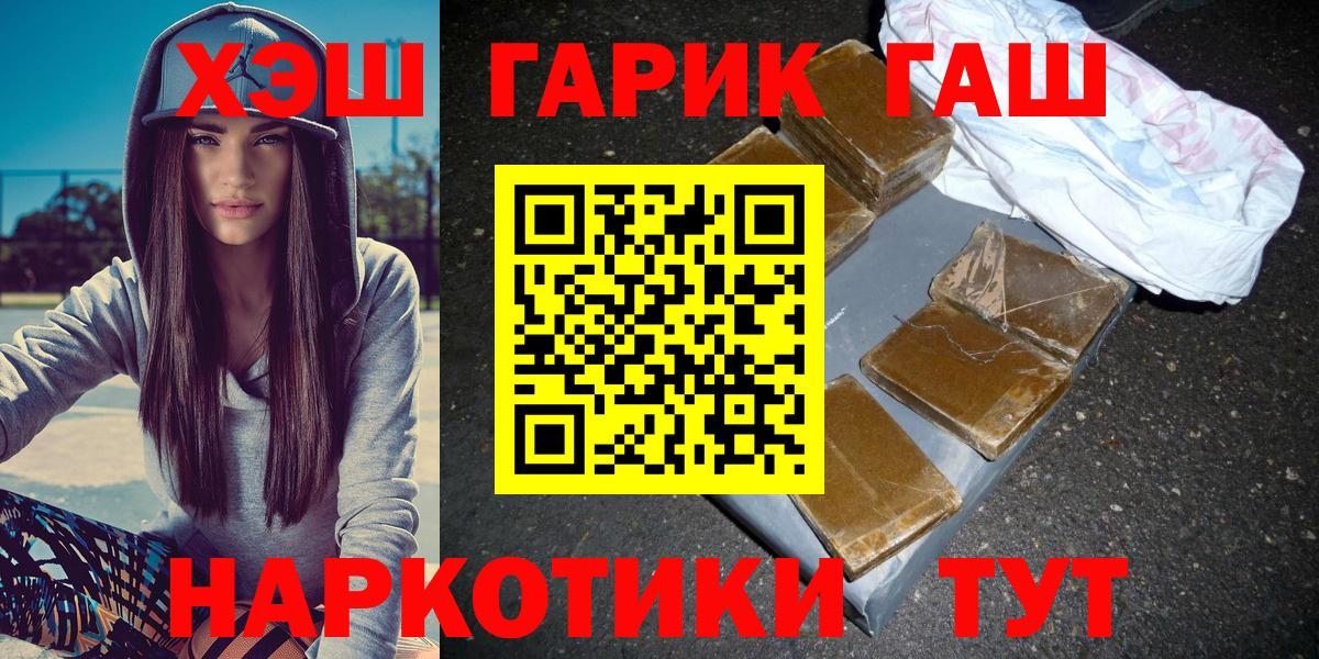 Аша  ГАШИШ 40% ТГК  ГАШИШ Изолятор  Вход с VPN 