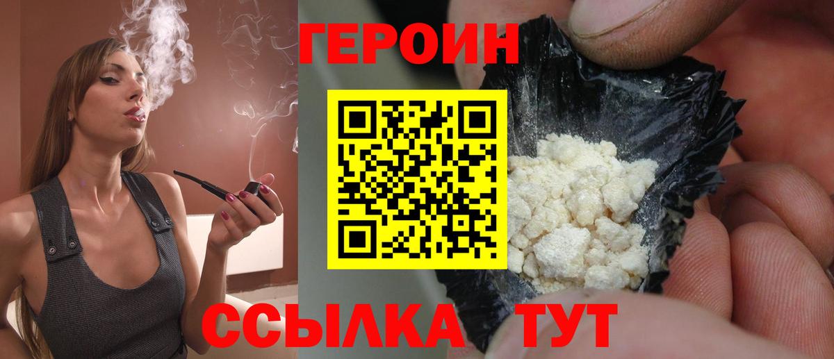 Героин гречка Аша