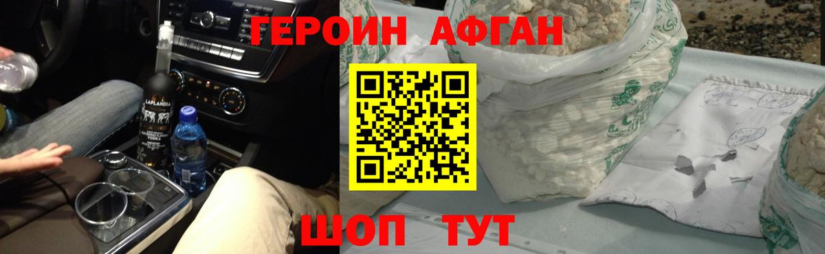 Аша  ГЕРОИН Афган  ГЕРОИН  Вход с VPN 