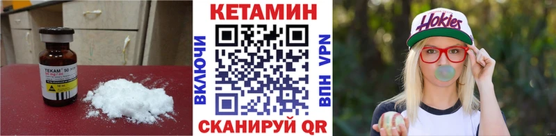 КЕТАМИН VHQ  закладка  мега ССЫЛКА  Аша 