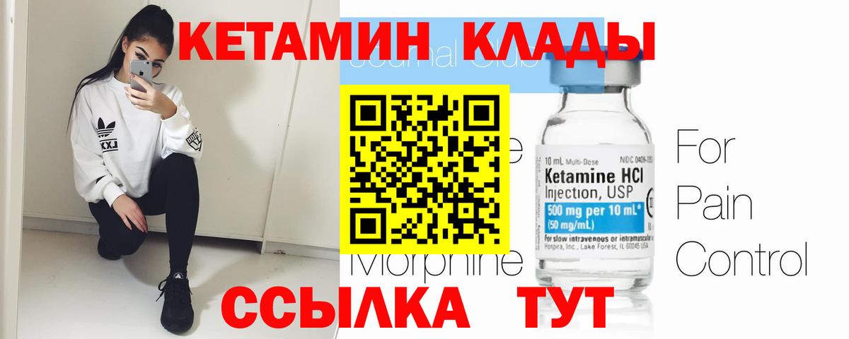 КЕТАМИН VHQ  Вход с VPN  Кетамин ketamine  Аша 