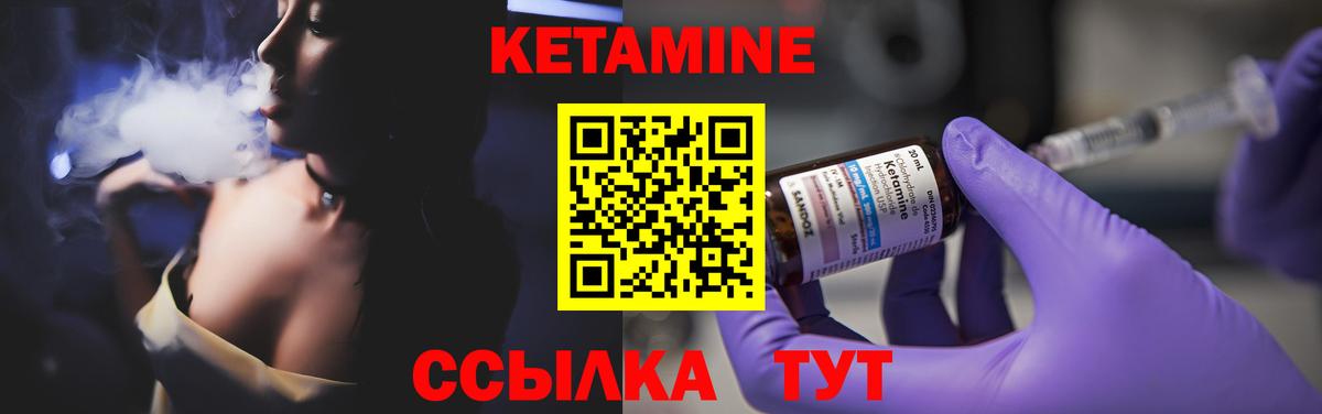 КЕТАМИН ketamine Аша