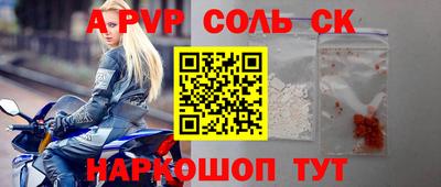 альфа пвп Чапаевск