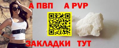 альфа пвп Чапаевск