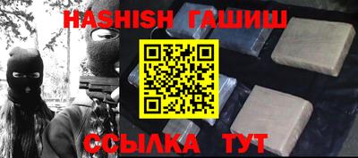 бутират Чебаркуль