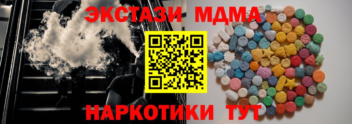 МДМА crystal Аша