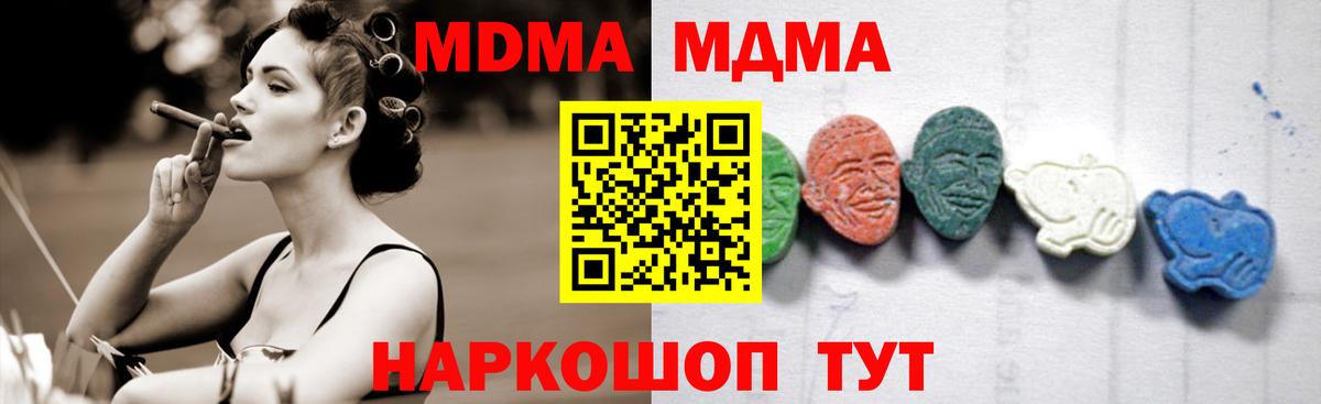 MDMA кристаллы  Вход с VPN  MDMA кристаллы  Аша 
