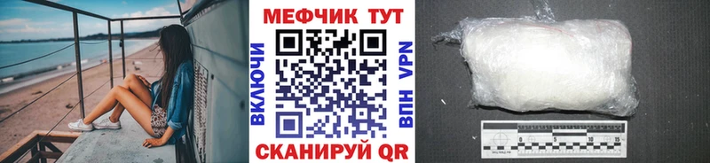 Меф mephedrone  ссылка на мегу зеркало  Аша 