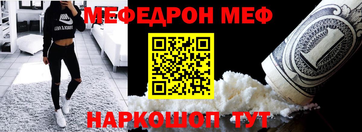 Меф мяу мяу  Аша