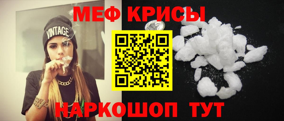 Аша  Мефедрон VHQ  Вход с VPN  Меф кристаллы 