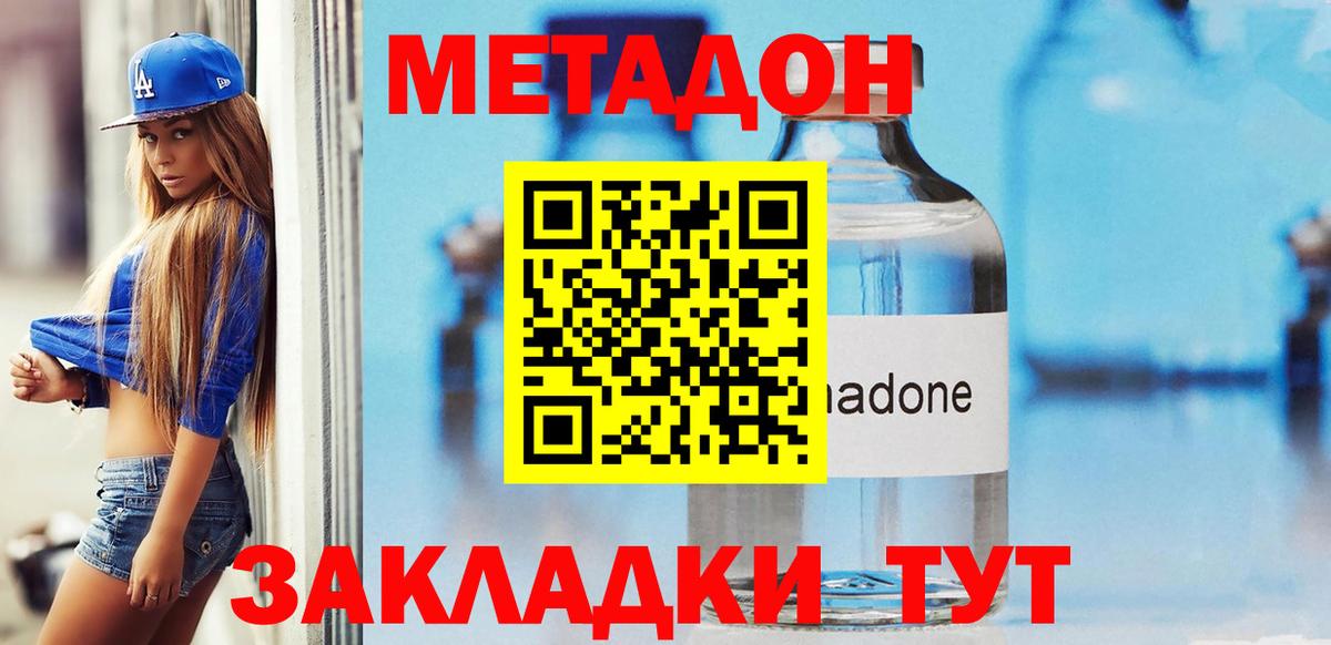 маркетплейс состав  Метадон VHQ  Вход с VPN  Аша 