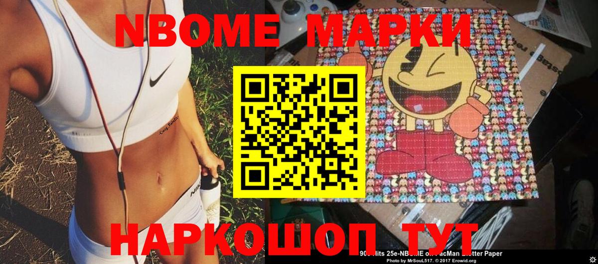 Аша  Марки 25I-NBOMe 1,5мг  Вход с VPN 