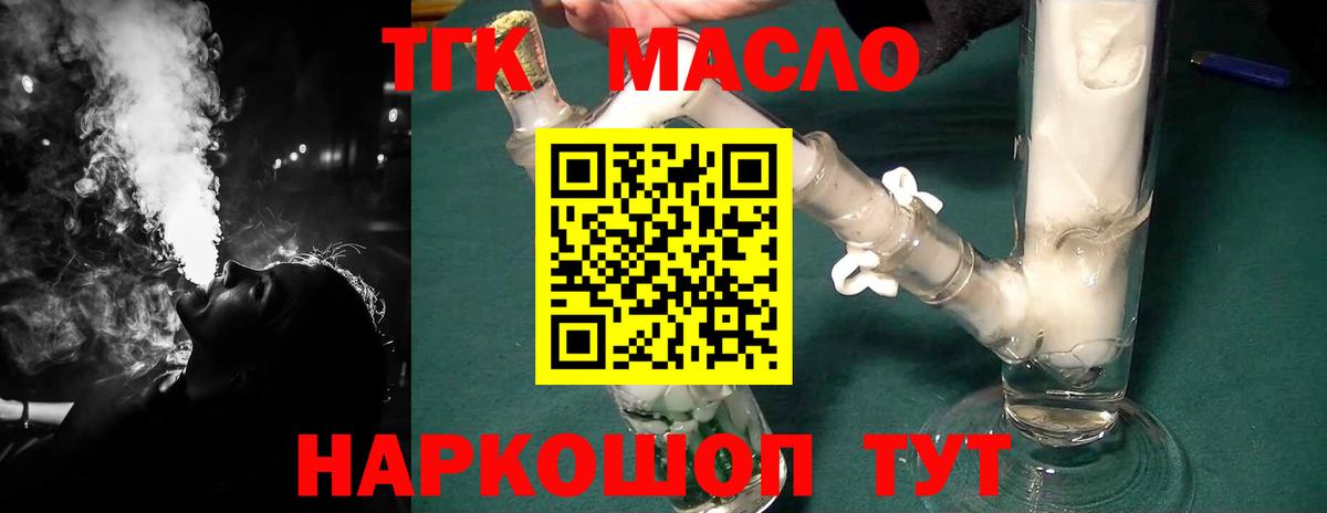 ТГК вейп с тгк Аша